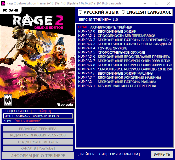 Рейдж чит кс2. Rage 2 Deluxe Edition. Rage трейнер. Rage читы трейнер. Rage 2 трейнер.