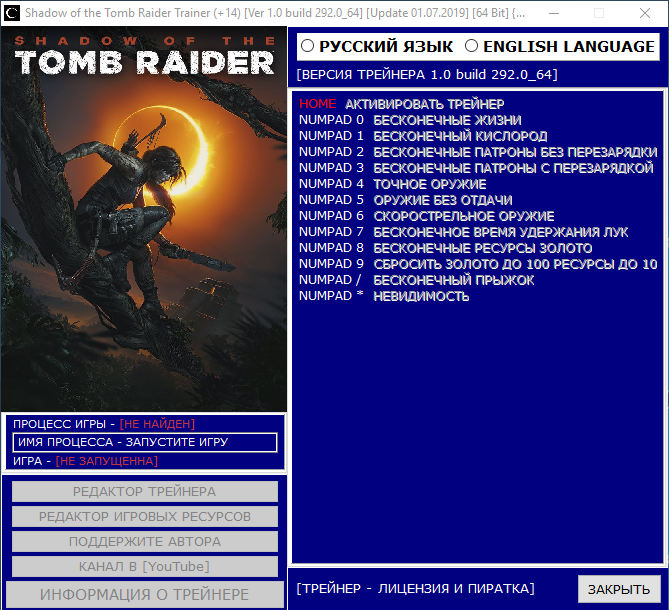 скачать Shadow of the Tomb Raider: Трейнер/Trainer (+14) [Ver 1.0 build 292.0_64] [Update 01.07.2019] [64 Bit]