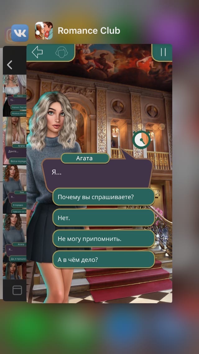 Я охочусь на Тебя (Клуб Романтики)