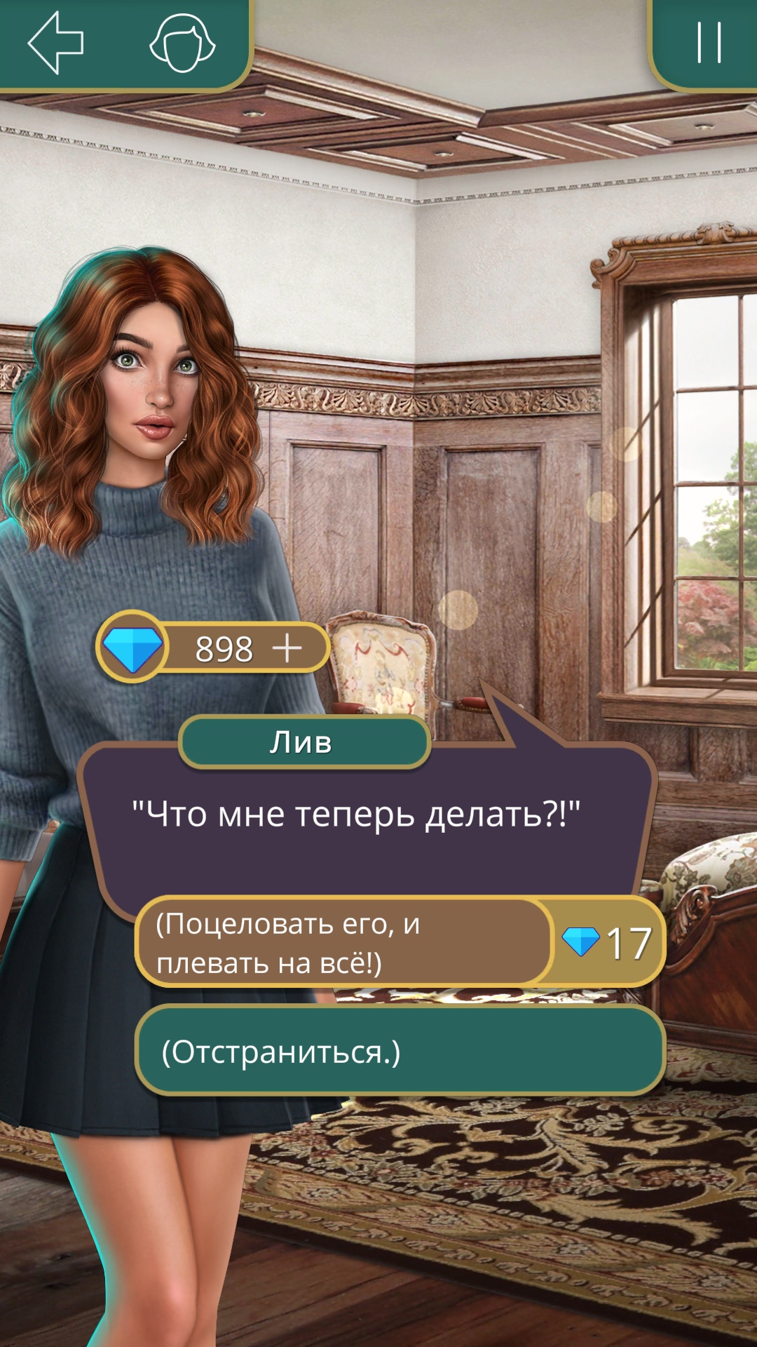 Я охочусь на Тебя (Клуб Романтики)