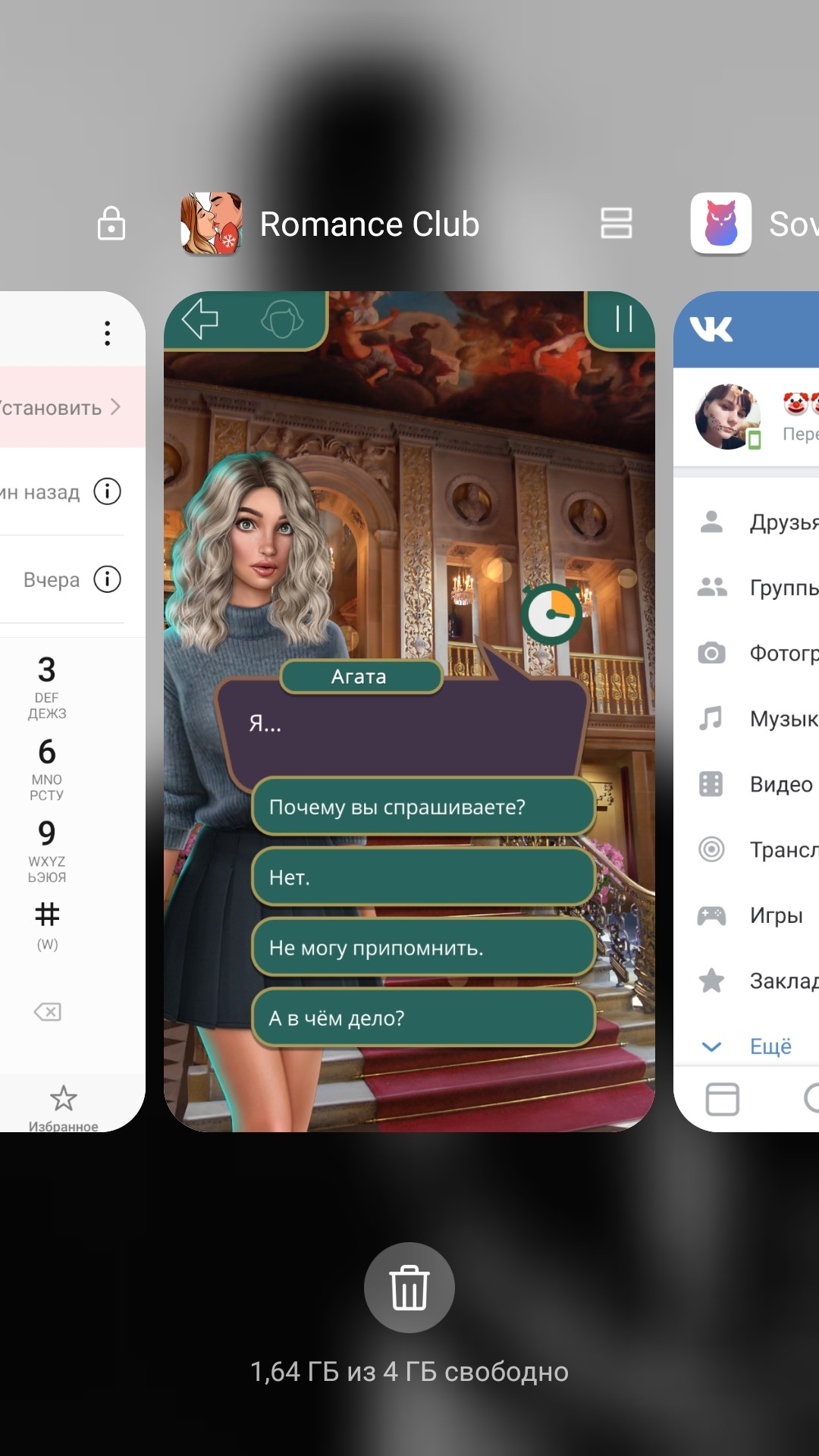Я охочусь на Тебя (Клуб Романтики)