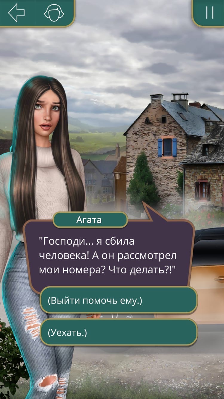 Я охочусь на Тебя (Клуб Романтики)