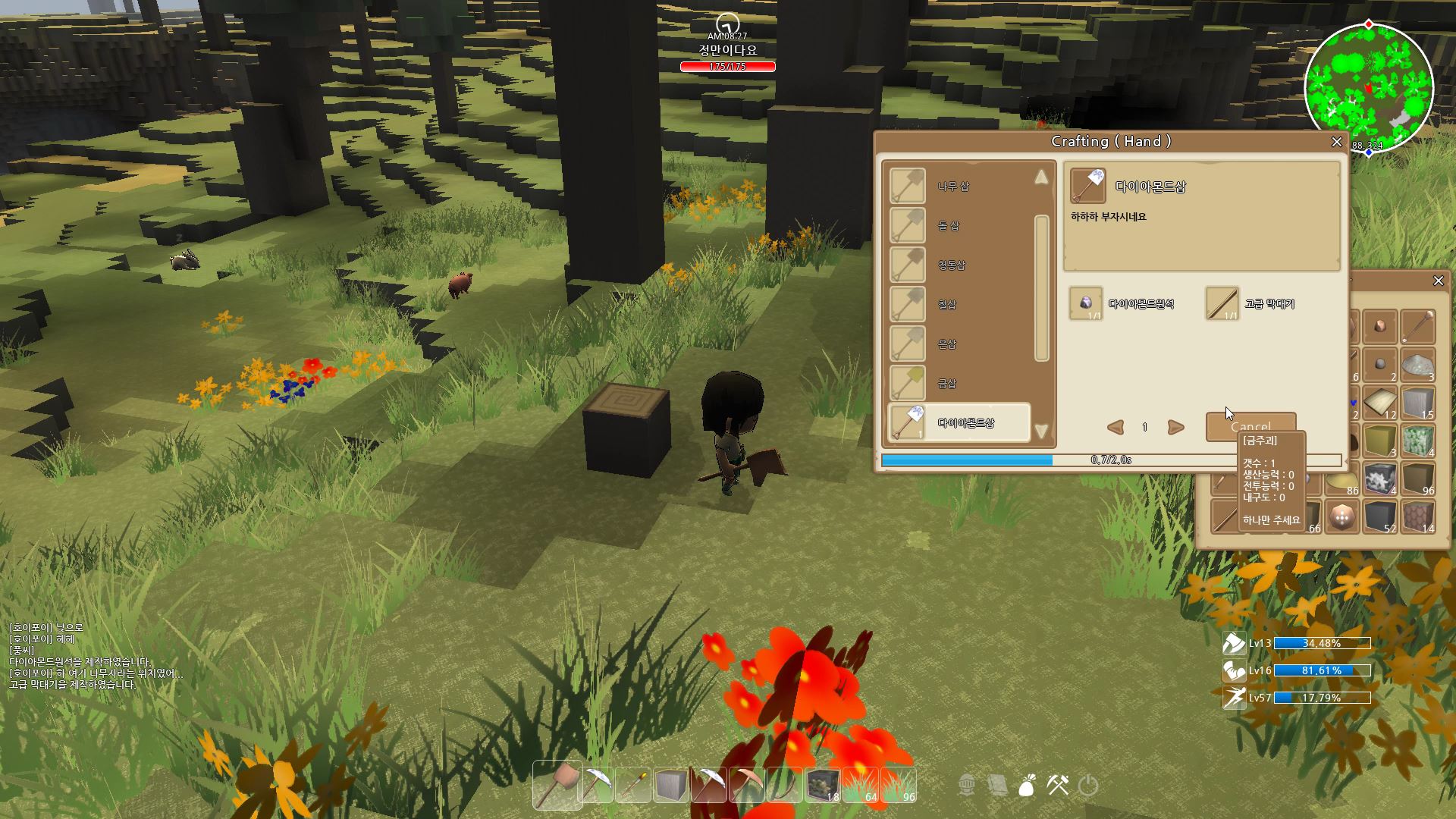 Islet Online