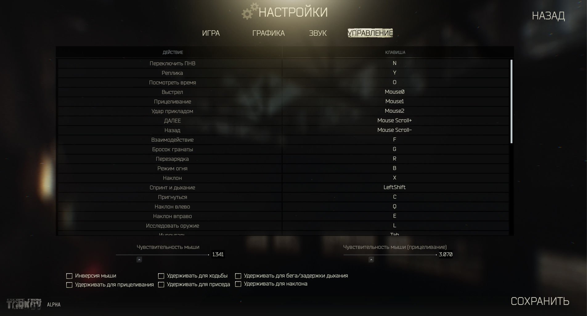 Escape From Tarkov