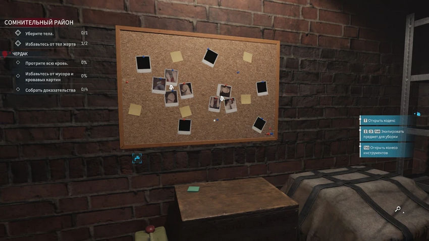 Crime Scene Cleaner. Прохождение