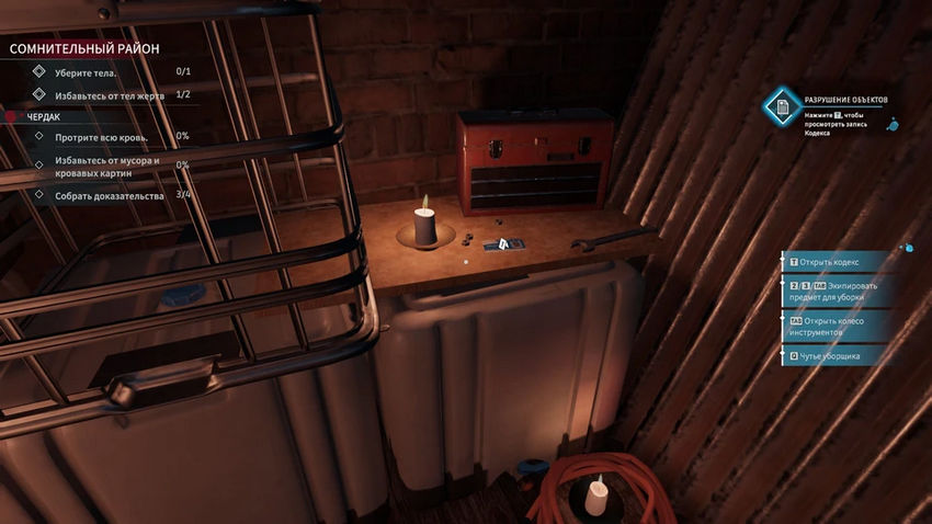 Crime Scene Cleaner. Прохождение