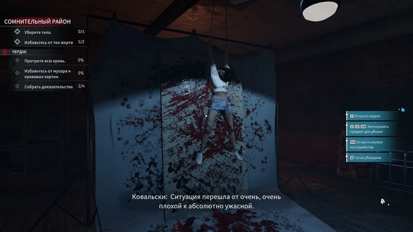 Crime Scene Cleaner. Прохождение