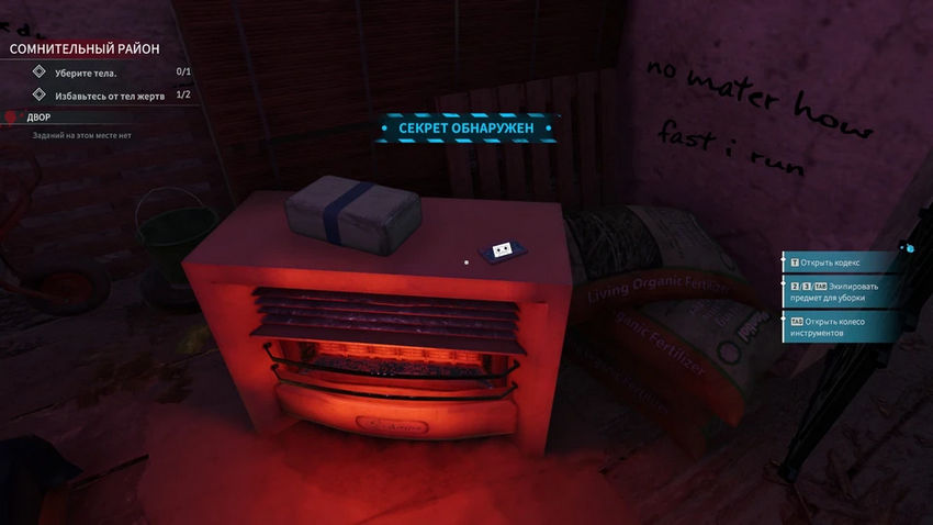 Crime Scene Cleaner. Прохождение