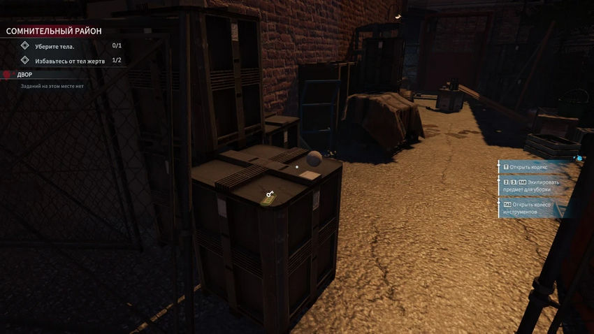 Crime Scene Cleaner. Прохождение