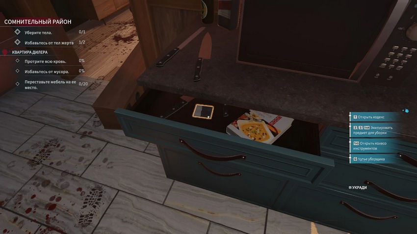 Crime Scene Cleaner. Прохождение