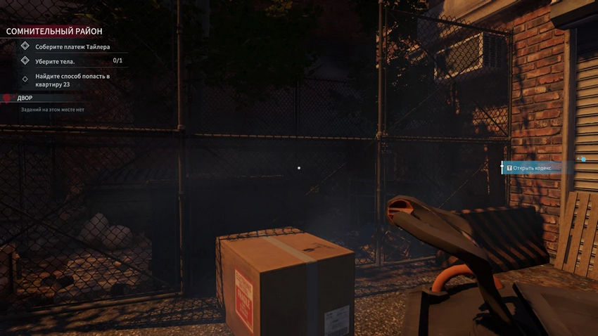 Crime Scene Cleaner. Прохождение