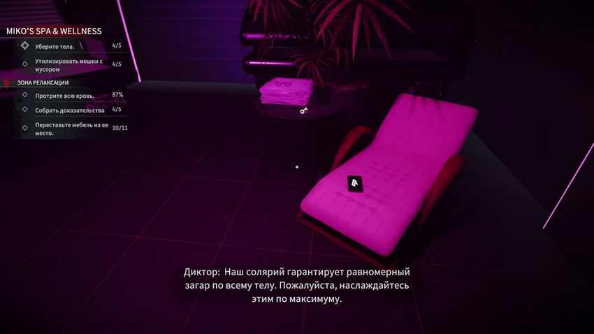 Crime Scene Cleaner. Прохождение