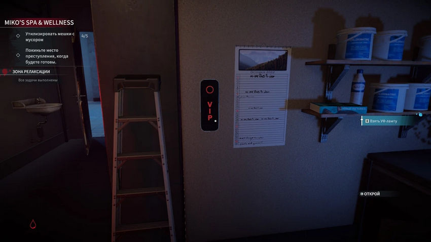 Crime Scene Cleaner. Прохождение