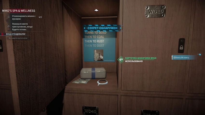 Crime Scene Cleaner. Прохождение