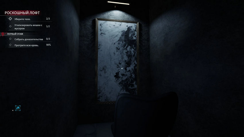 Crime Scene Cleaner. Прохождение