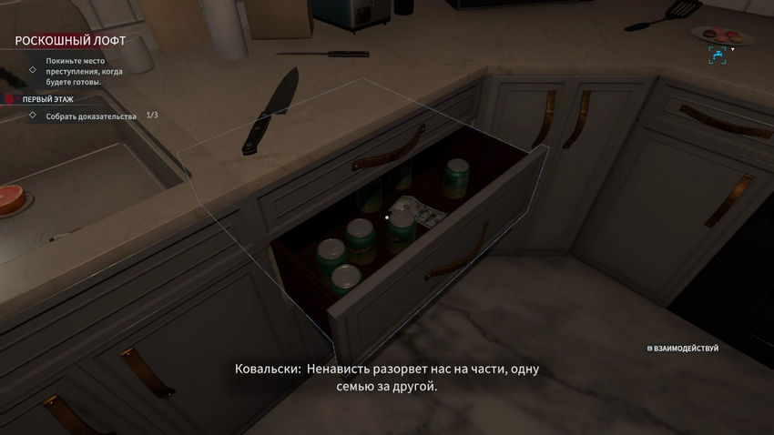 Crime Scene Cleaner. Прохождение