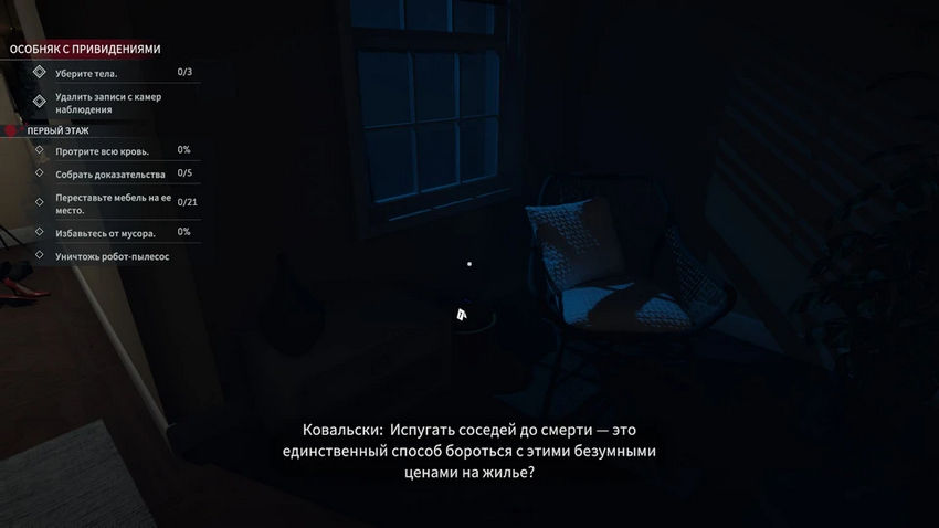 Crime Scene Cleaner. Прохождение