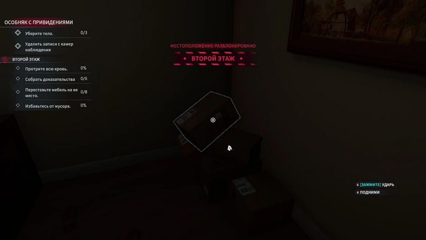 Crime Scene Cleaner. Прохождение