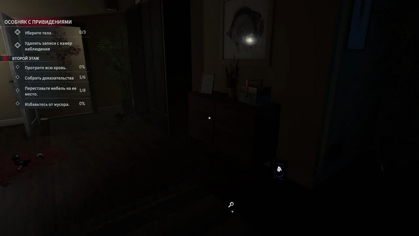 Crime Scene Cleaner. Прохождение