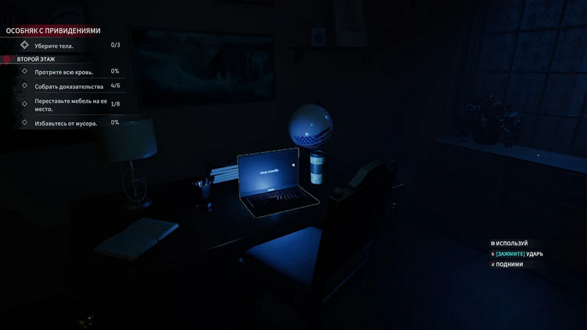 Crime Scene Cleaner. Прохождение