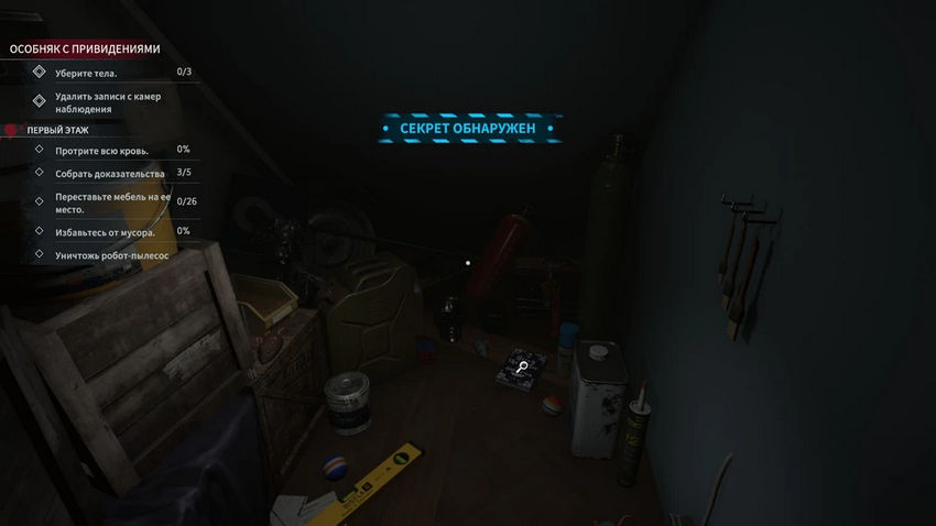 Crime Scene Cleaner. Прохождение