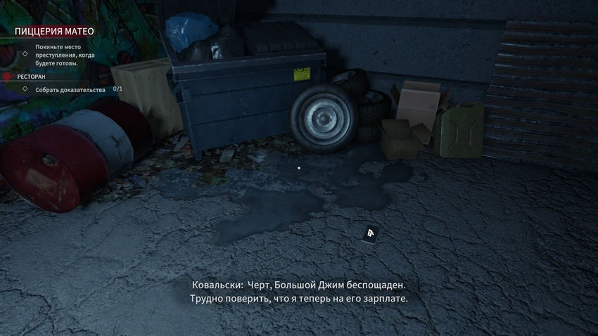 Crime Scene Cleaner. Прохождение