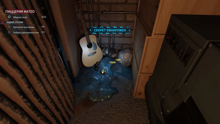 Crime Scene Cleaner. Прохождение