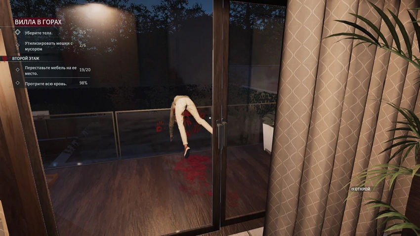 Crime Scene Cleaner. Прохождение