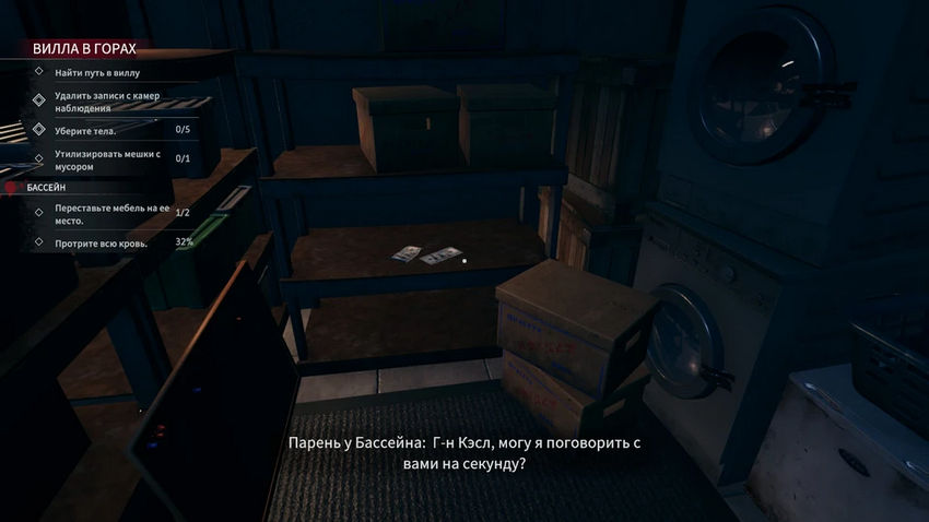 Crime Scene Cleaner. Прохождение