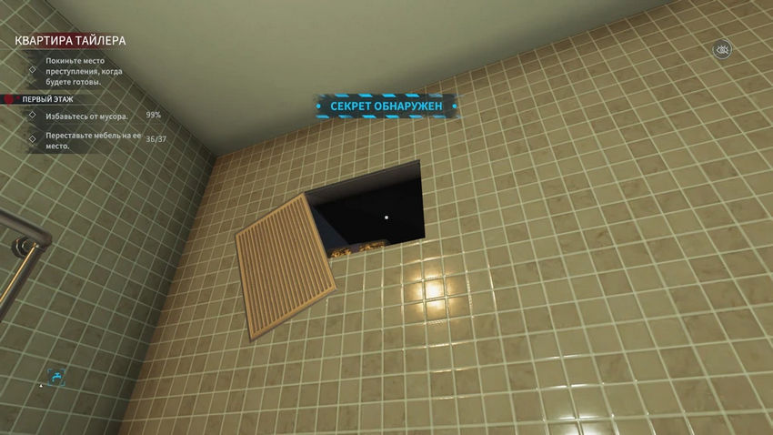 Crime Scene Cleaner. Прохождение