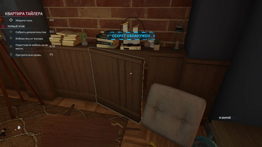 Crime Scene Cleaner. Прохождение