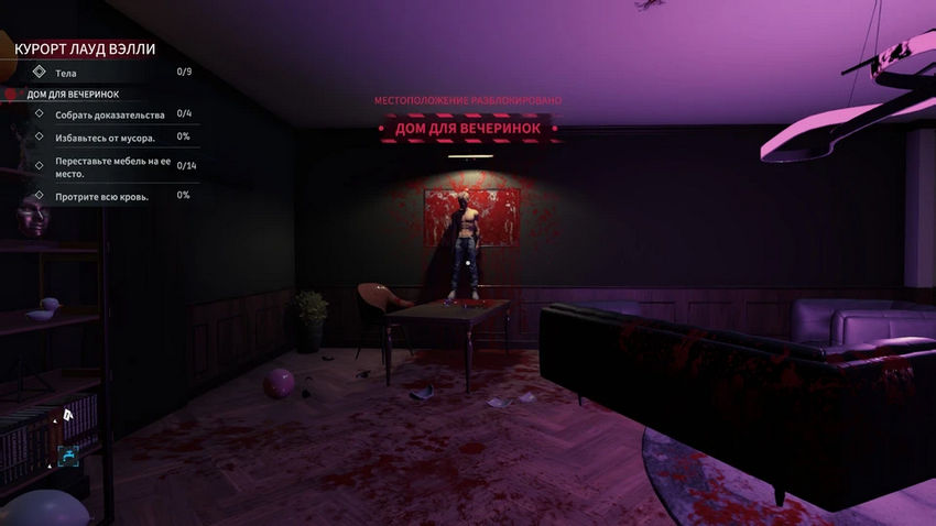 Crime Scene Cleaner. Прохождение