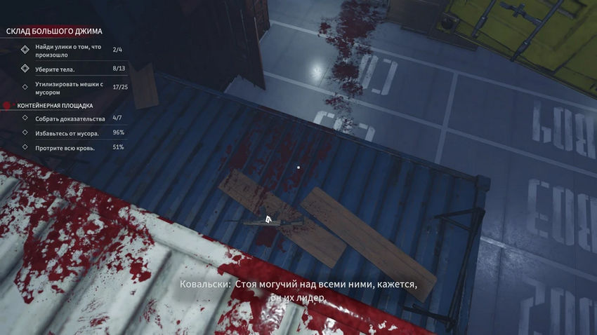 Crime Scene Cleaner. Прохождение