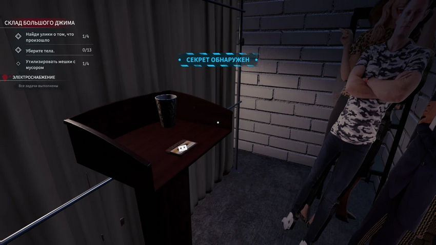 Crime Scene Cleaner. Прохождение