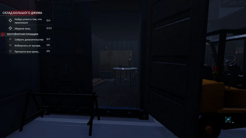 Crime Scene Cleaner. Прохождение