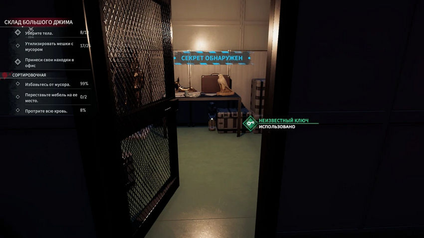 Crime Scene Cleaner. Прохождение