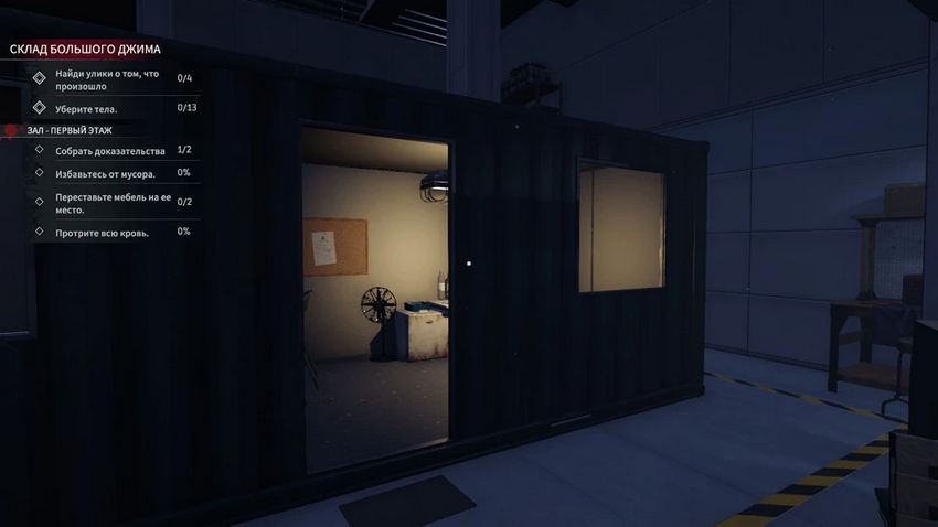 Crime Scene Cleaner. Прохождение