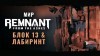 Remnant: From the Ashes трейлер игры