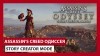 видео Assassin's Creed Odyssey