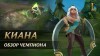 видео League of Legends