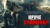 прохождение Chernobylite