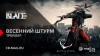 Conqueror's Blade трейлер игры