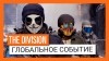 Tom Clancy's The Division трейлер игры