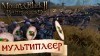 Mount & Blade 2: Bannerlord трейлер игры