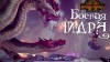 видео Total War: Warhammer II