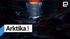 Arktika.1 трейлер игры