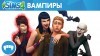 The Sims 4 трейлер игры