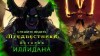 World of Warcraft: Legion трейлер игры