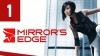 как пройти Mirror's Edge (2008) видео