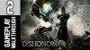 прохождение Dishonored